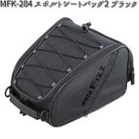 【入荷未定】MFK-284 スポルトシートバッグ２ ブラック レインカバー付属 タナックス MFK284【お取り寄せ商品】【TANAX　バッグ】 | KCMオンラインショップ