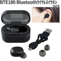 BTE180 Bluetooth ワイヤレス イヤホンマイク セイワ SEIWA BTE-180【お取り寄せ商品】【カー用品 イヤホン】 | KCMオンラインショップ