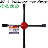 大自工業　MT-3　クロスレンチマット ブラック　MT3【お取り寄せ商品】保安用品　タイヤ交換　工具　ホイール　レンチ | KCMオンラインショップ