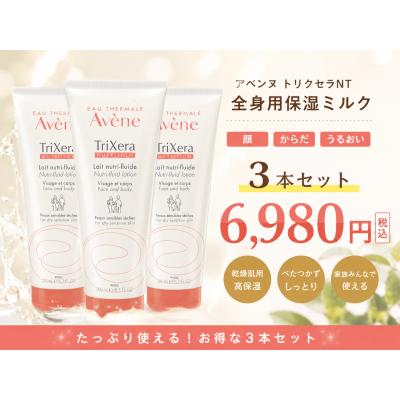 アベンヌ トリクセラnt フルイドクリームの商品一覧 通販 - Yahoo