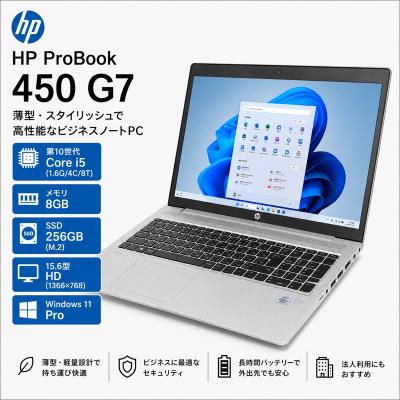 hp probook 450 g（解像度：FullHD（1920x1080））のおすすめ人気商品