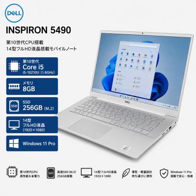 inspiron 5490（Windowsノート）｜ノートパソコン | スマホ