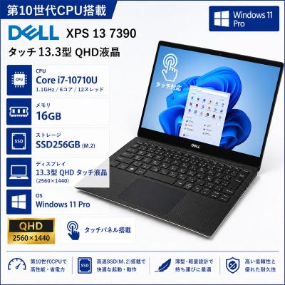 dell ノートパソコン xps13（XPS 13）の商品一覧 通販 - Yahoo