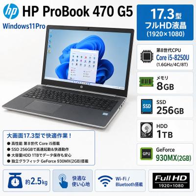 hp ノートパソコン probook 470g5（Windowsノート）｜ノートパソコン