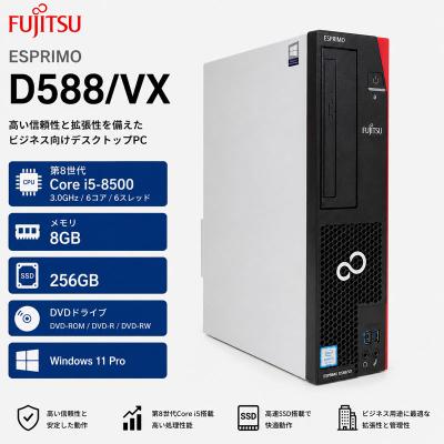富士通esprimo d587sx（Windowsデスクトップ）｜デスクトップパソコン