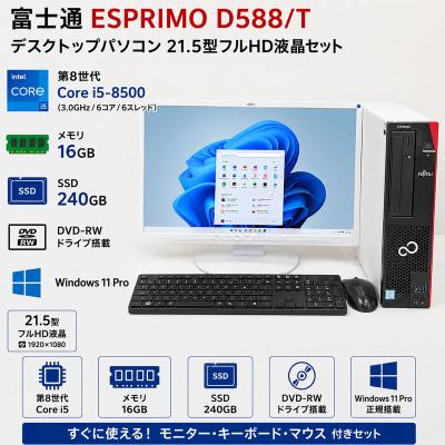 cpu 8世代（デスクトップパソコン） | スマホ、タブレット、パソコン