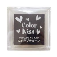 スタンプ台 color Kiss/カラーキス ネプチューン 顔料系水性インク インクパッド 4111-173 | 文具・文房具のKDM ヤフー店