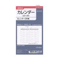 2024年 バイブルサイズ 201 カレンダー2年間 システム手帳リフィル 52120124 | 文具・文房具のKDM ヤフー店