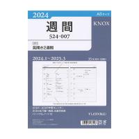 2024年 A5サイズ 007 見開き2週間 システム手帳リフィル 52400724 | 文具・文房具のKDM ヤフー店