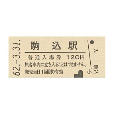 改札鋏のおすすめ人気商品一覧 通販 - Yahoo!ショッピング