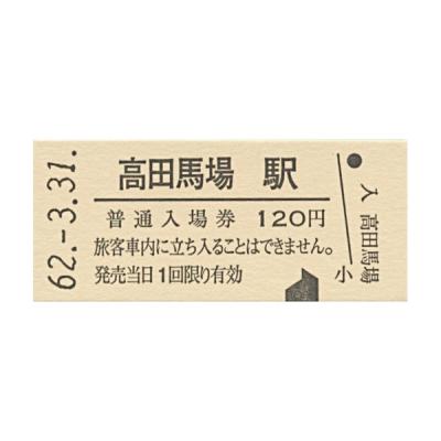 改札鋏のおすすめ人気商品一覧 通販 - Yahoo!ショッピング