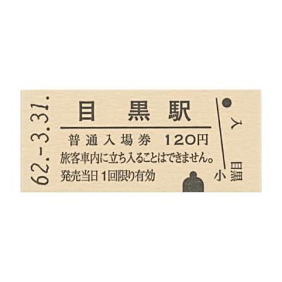 改札鋏のおすすめ人気商品一覧 通販 - Yahoo!ショッピング