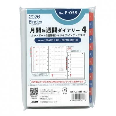 システム手帳   ミニ6 楽天市場】【ユナイト】 システム手帳 ミニサイズ( ミニ6穴 手帳