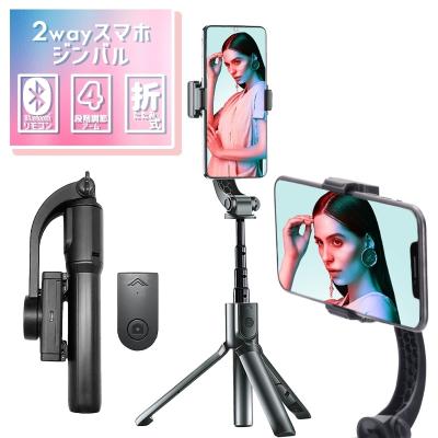 ⭐️未使用⭐️ スマホジンバル スタビライザー 自撮り棒 スマホ三脚 手ブレ防止 楽天市場】Seeshopoジンバル自撮り棒手ブレ防止スタビライザースマホ