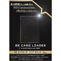 【2セット】BRカードローダー クリア Rサイズ 5枚入 | Ke-studio Yahoo!店