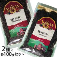 紅茶 お試しセット 2袋×100g アリサン 有機栽培 ダージリンティー アールグレイ ティー お試しセット ALISHAN | KT Food Lab.