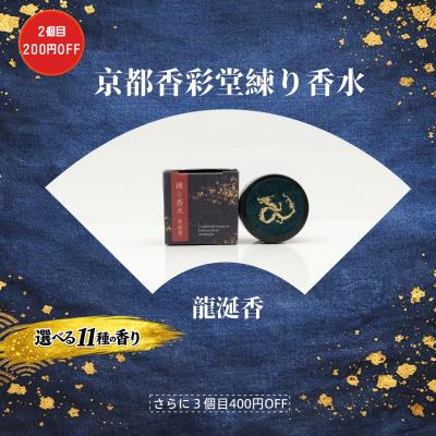 龍が如く 香水のおすすめ人気商品一覧 通販 - Yahoo!ショッピング