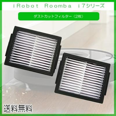 ルンバ i7（ロボット掃除機）｜掃除機、クリーナー｜生活家電 | 家電