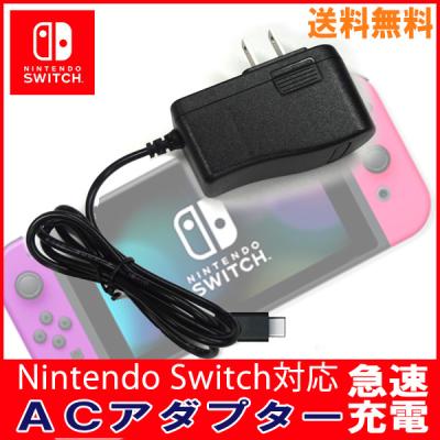 任天堂スイッチacアダプターの商品一覧 通販 - Yahoo!ショッピング