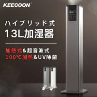 KEECOON　スチーム式ハイブリット加湿器 ホワイト KEECOON スチーム式ハイブリット加湿器 ホワイト 2025年に販売される