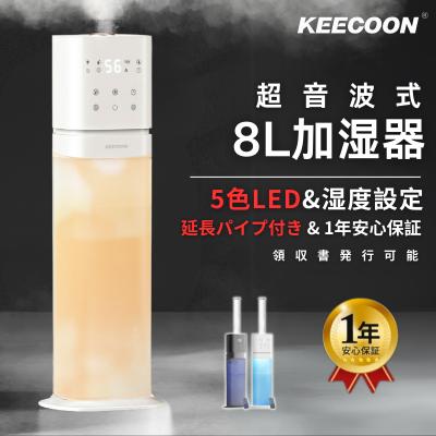 keecoon 加湿器の商品一覧 通販 - Yahoo!ショッピング keecoon 加湿器の商品一覧 通販 - Yahoo!ショッピング