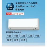 S363ATFS-W ダイキン DAIKIN 2023年モデル FXシリーズ エアコン クーラー 12畳用 100V ホワイト | サカイ卸売センター