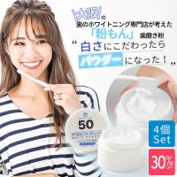 ホワイトニング パウダー 歯磨き粉 4個入り「スパークリングイレーサー ホワイトパウダー」 | サカイ卸売センター