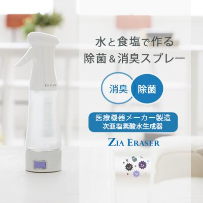 次亜塩素酸水生成器のおすすめ人気商品一覧 通販 - Yahoo!ショッピング