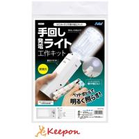 サイクロンクリーナー組立キット 工作 手作り 掃除機 ペットボトル キッズ 子供 自由研究 夏休み 宿題 実験キット セット atc 05857 ルーペスタジオ 通販 yahoo ショッピング