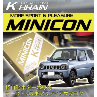 jb23 後期用ミニコン、レンポンスジェット ジムニー JB23 エンジン 電装 レスポンスジェット＆ミニコン