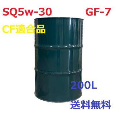 5w-30（エンジンオイル）（容器：ドラム缶）｜オイル、フルード