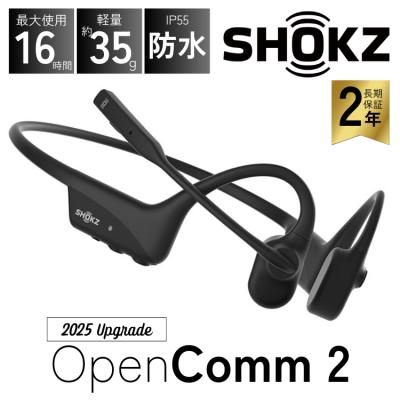 opencomm2のおすすめ人気商品一覧 通販 - Yahoo!ショッピング