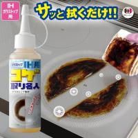 ＩＨ用 コゲ取り名人 焦げ落とし洗剤 大掃除 キッチン掃除 こげ コゲ クリーナー ＩＨコンロ トースター オーブンレンジ 油汚れ | ケゴマル