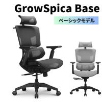 3000円オフクーポン グロウスピカ ベース ワークチェア GrowSpica Base アルミ合金 ラシカル 在宅 猫背 腰痛 メーカー直送 | ケゴマル