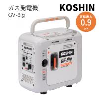 正規販売店 工進 KOSHIN GV-9ig カセットガス式インバーター発電機 インバーター 防災 アウトドア カセットガス メーカー直送 | ケゴマル