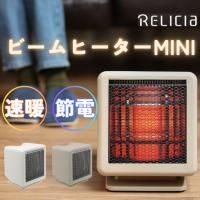 ビームヒーターミニ TOHO RELICIA RLC-BHMINI 正規品 セラミックヒーター 直送 爆買