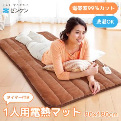 電磁波カット ホットカーペットのおすすめ人気商品一覧 通販 - Yahoo