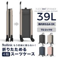 1000円オフクーポン Rollink FLEX 360° SPINNER スーツケース 39L 4輪 ローリンク 折りたたみキャリーバッグ 省スペース 軽量 機内持ち込みサイズ メーカー直送 | ケゴマル