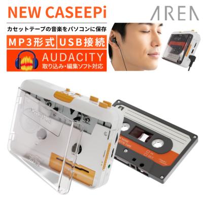 カセットテープのおすすめ人気商品一覧 通販 - Yahoo!ショッピング