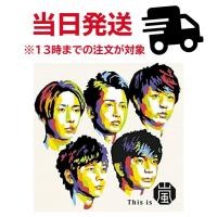This is 嵐 通常盤 (CD) | KMストア