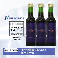 ファスティング ヴィンテージ ニューサイエンス 300ml 3本セット 酵素 飲料 ミネラルファスティング | ケイエスティ Yahoo!店