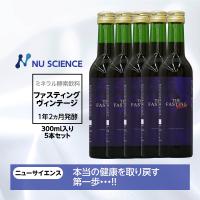 ファスティング ヴィンテージ ニューサイエンス 300ml 5本セット 酵素 飲料 ミネラルファスティング | ケイエスティ Yahoo!店