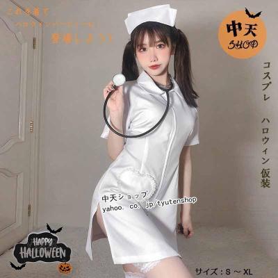 ナース コスプレ 水色の商品一覧 通販 - Yahoo!ショッピング
