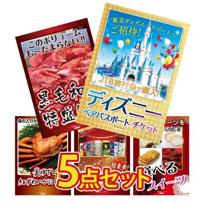 景品パラダイス - 〜6万円｜Yahoo!ショッピング