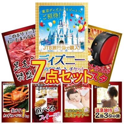 7点セット 商品一覧 - 景品パラダイス - 売れ筋通販 - Yahoo!ショッピング
