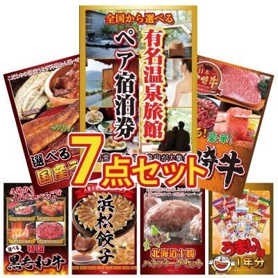 7点セット 商品一覧 - 景品パラダイス - 売れ筋通販 - Yahoo!ショッピング