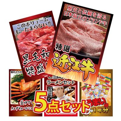 景品パラダイス - 〜3万円｜Yahoo!ショッピング