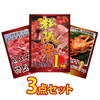 景品パラダイス - 〜3万円｜Yahoo!ショッピング