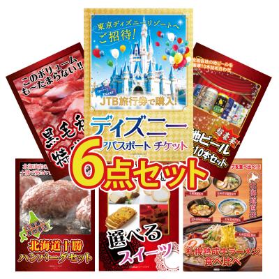 景品パラダイス - 6点セット｜Yahoo!ショッピング