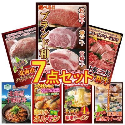 7点セット 商品一覧 - 景品パラダイス - 売れ筋通販 - Yahoo!ショッピング